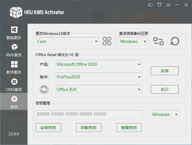 Download HEU KMS Activator v42.1.0 1