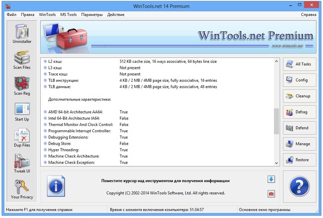 WinTools.net Classic / Professional / Premium 24.9.1 2