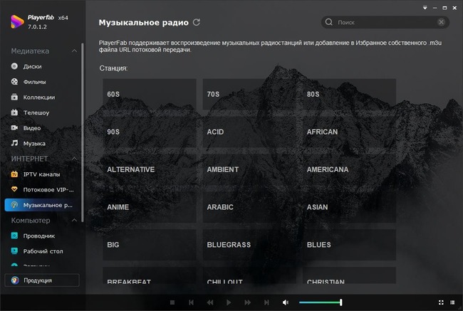 PlayerFab 7.0.4.9