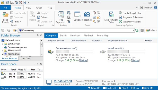 FolderSizes 9.6.494 Enterprise