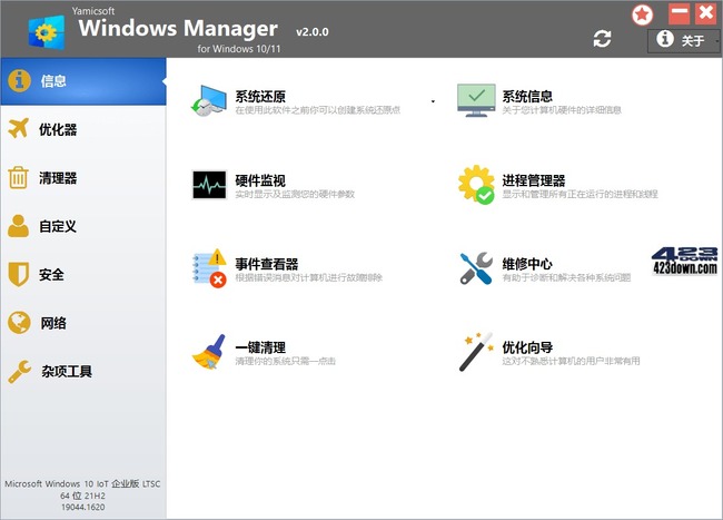 Yamicsoft Windows Manager